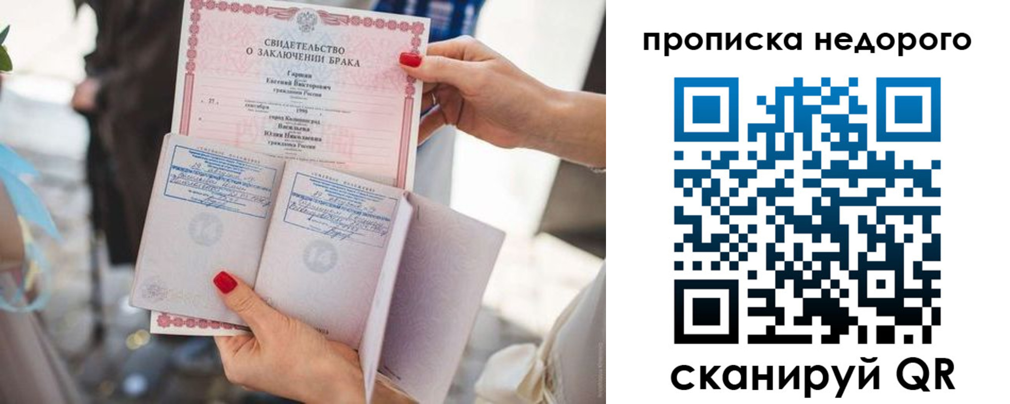 прописка в квартире в Тихвине
