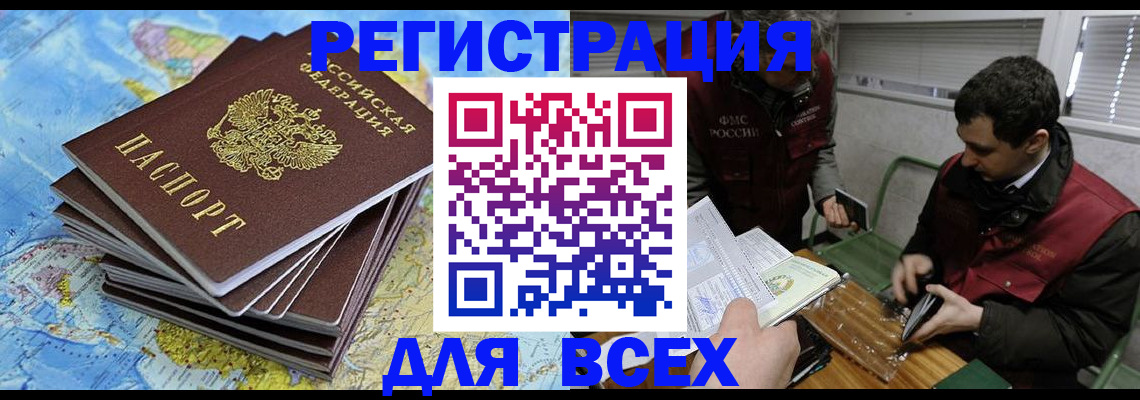 прописка паспорт в Тихвине