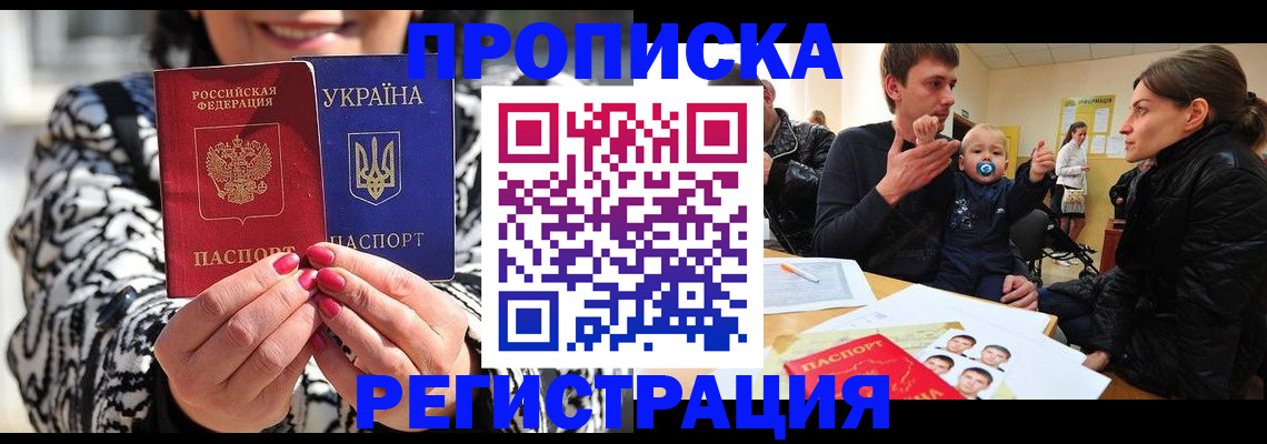 временная регистрация гарантия в Тихвине